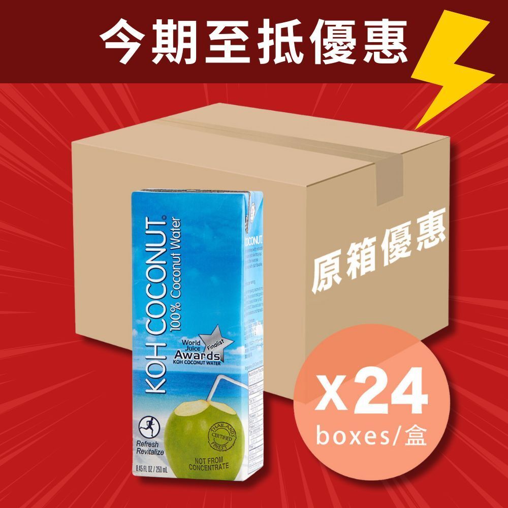 [原箱] 100% 椰青水