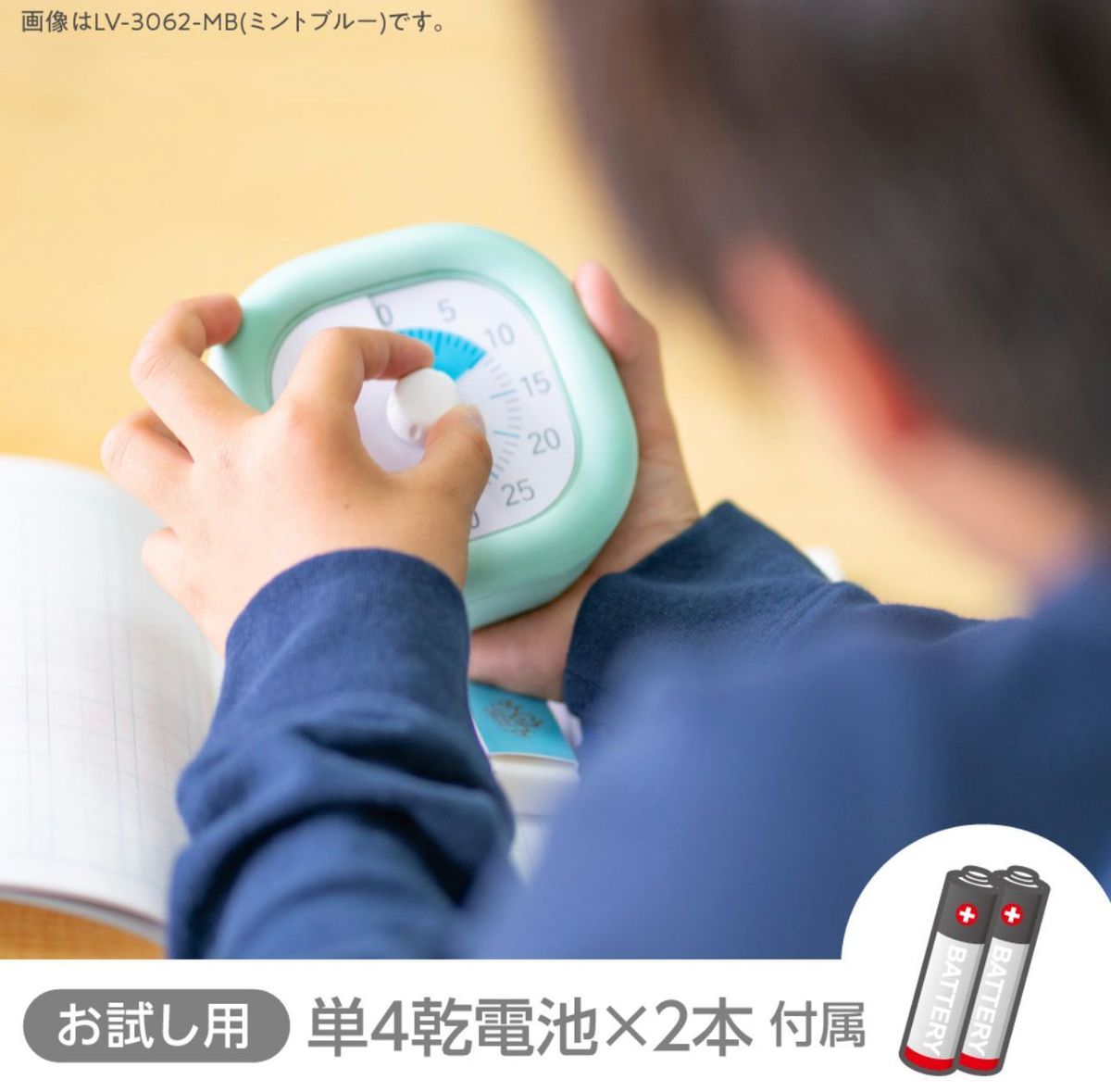 Sonic | Japan SONIC time sense visual reminder timer test concentration ...