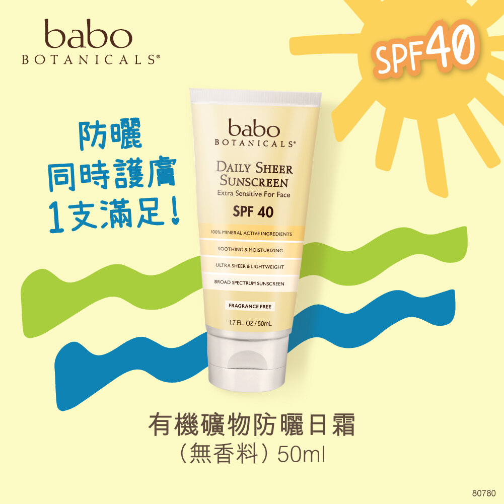 Babo Botanicals | Organic Daily Sheer Facial Sunscreen SPF 40 - Fragrance  Free (Expiry date: Jun-2024) | HKTVmall The Largest HK Shopping Platform