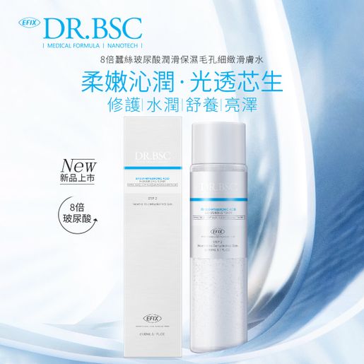 DR.BSC | 8X Silk+Hyaluronic Acid Moisturizing Toner 150ml