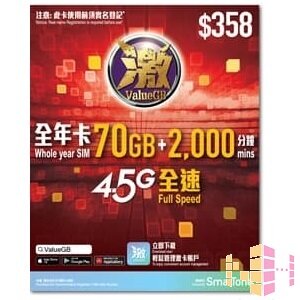 Smartone ValueGB 70GB 萬能年卡 | 激卡 | 4G 全速數據 + 2000分鐘通話 | 香港 本地 365日 | 儲值卡 | 上網卡 | 電話卡