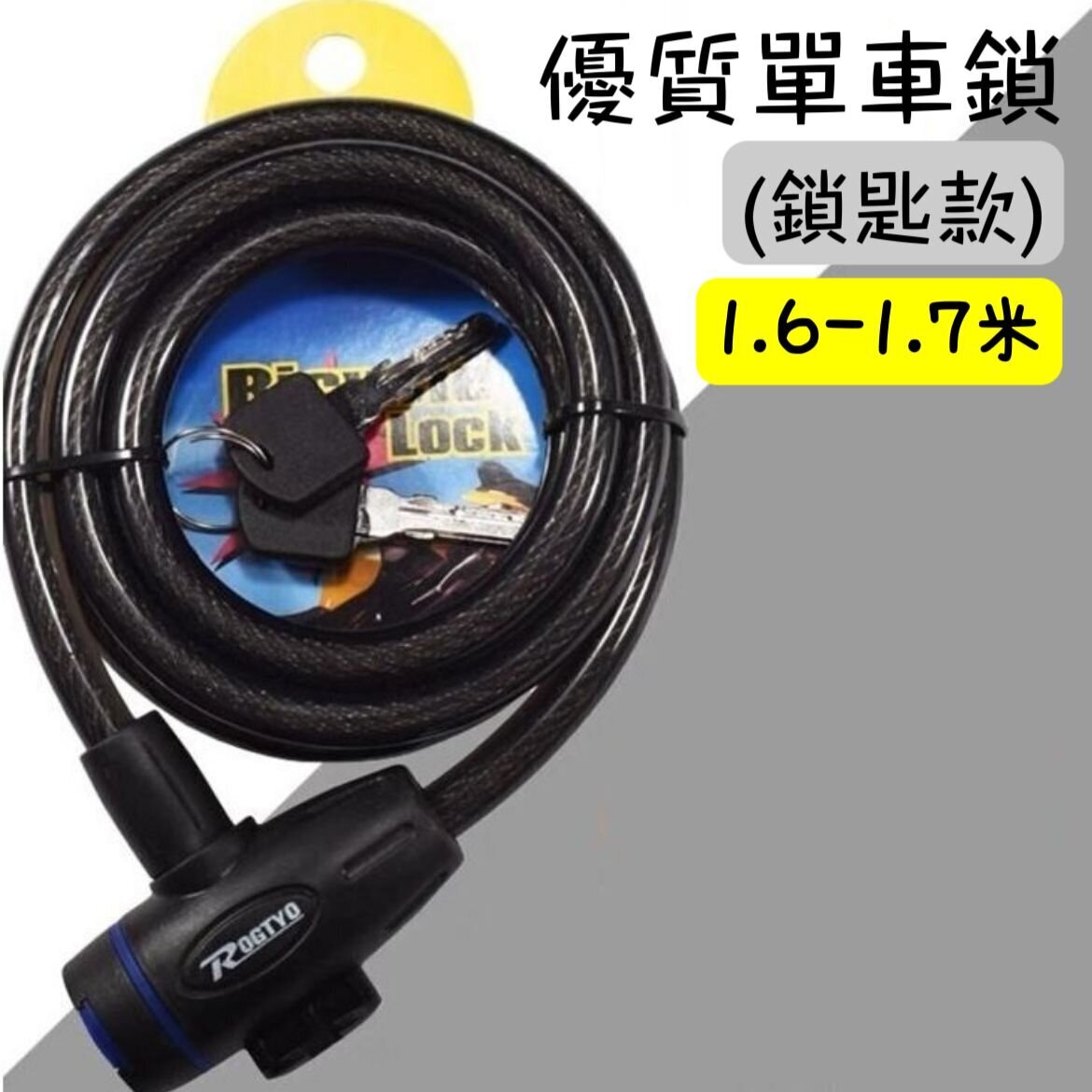 1.6-1.7m Hiigh quality bicycle anti-theft wire bicycle lock (Key type) (Random packaging and color)