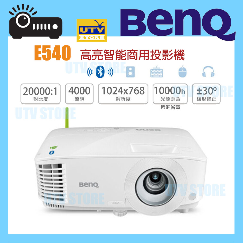 E540 768p SD highlight smart business projectors, 4000 lumens