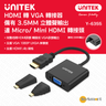 HDMI to VGA Adapter with 3.5mm for Stereo Audio plus Mini & Micro HDMI Adapter - Y-6355
