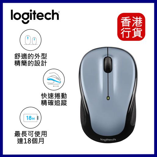 M325S Wireless Mouse