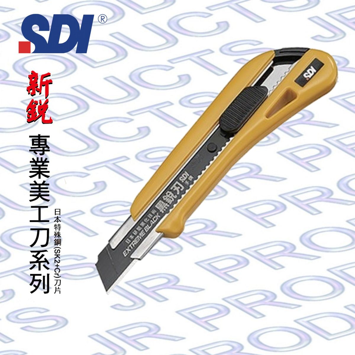 SDI | 台灣手牌 專業鎖定黑刃美工刀鎅刀, 18mm #3050C, 黃色 | HKTVmall 香港最大網購平台