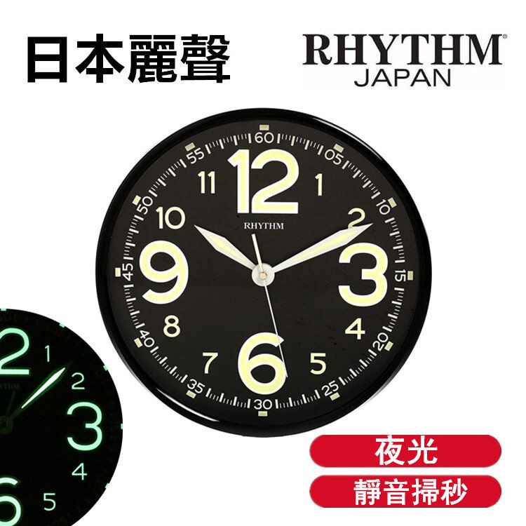 RHYTHM 電波時計 EMUAIR Ｍ9Ｆ（8MY482EN05） RHYTHM 電波時計 EMUAIR Ｍ9Ｆ（8MY482EN05） 公式通販