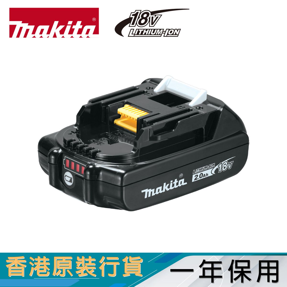 BL1820B - 18V 2.0Ah 電池