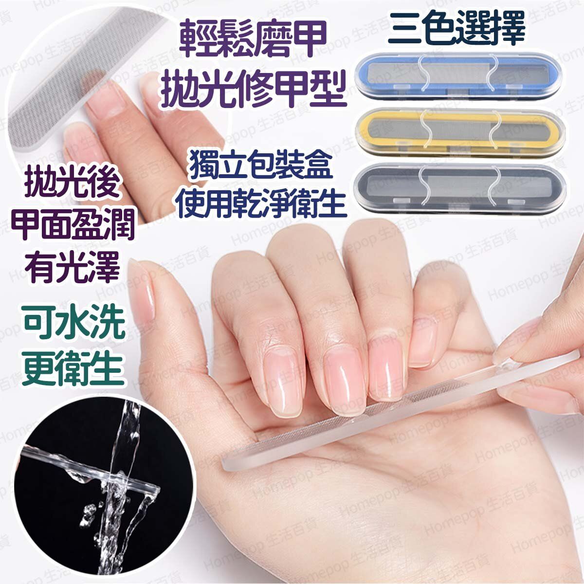 納米水晶玻璃指甲銼 納米指甲銼 透明指甲銼 納米玻璃挫 拋光打磨條 美甲銼 磨甲棒 (附送收納盒) - 黑色 (i891BK)