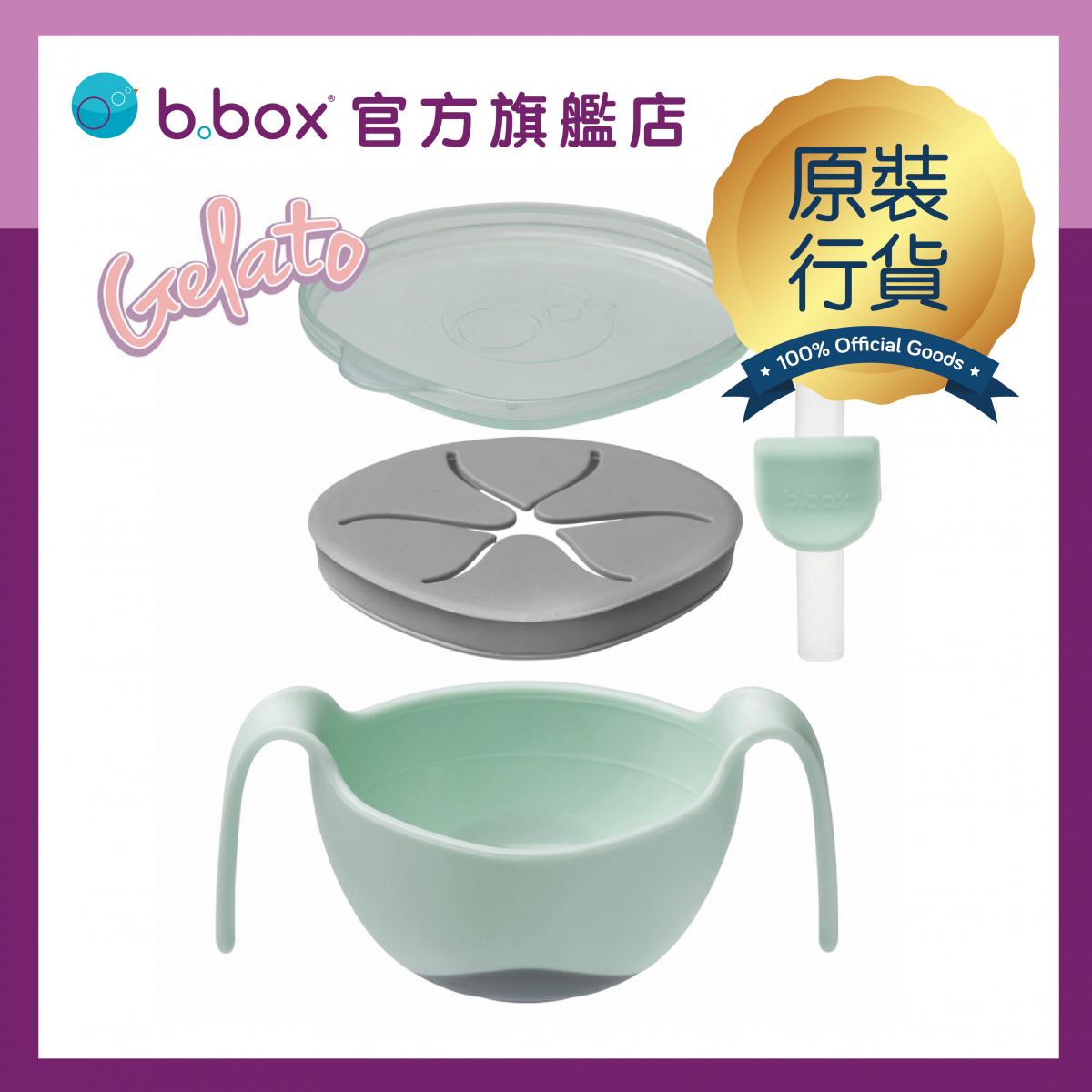 【香港原裝行貨】三合一防滑吸管碗-雪糕系列-綠色