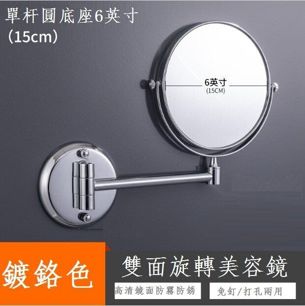 浴室鏡 壁掛伸縮折疊雙面鏡(普惠精銅圓銀6寸)