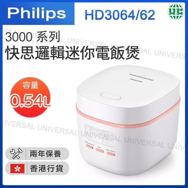 電飯煲 3000系列 快思邏輯迷你電飯煲 HD3064/62【香港行貨】