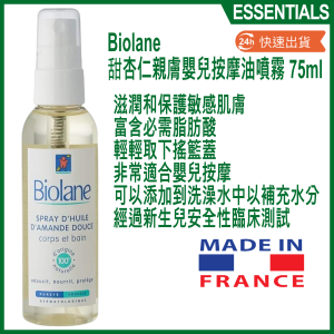 Spray d'huile d'amande douce - Biolane – BIOLANE