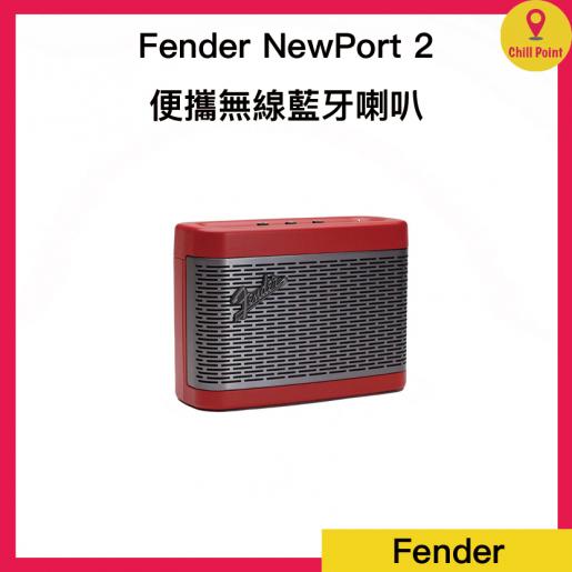 Fender | Fender Newport 2 Portable Speaker (Red) | HKTVmall The