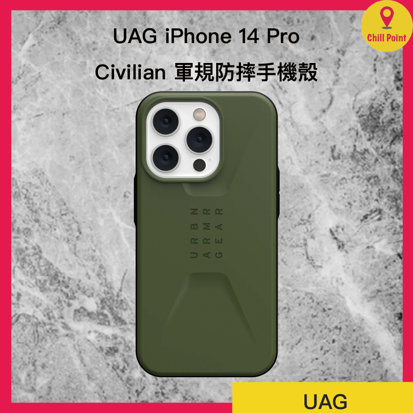 UAG iPhone 14 Pro Case Civilian(Green)