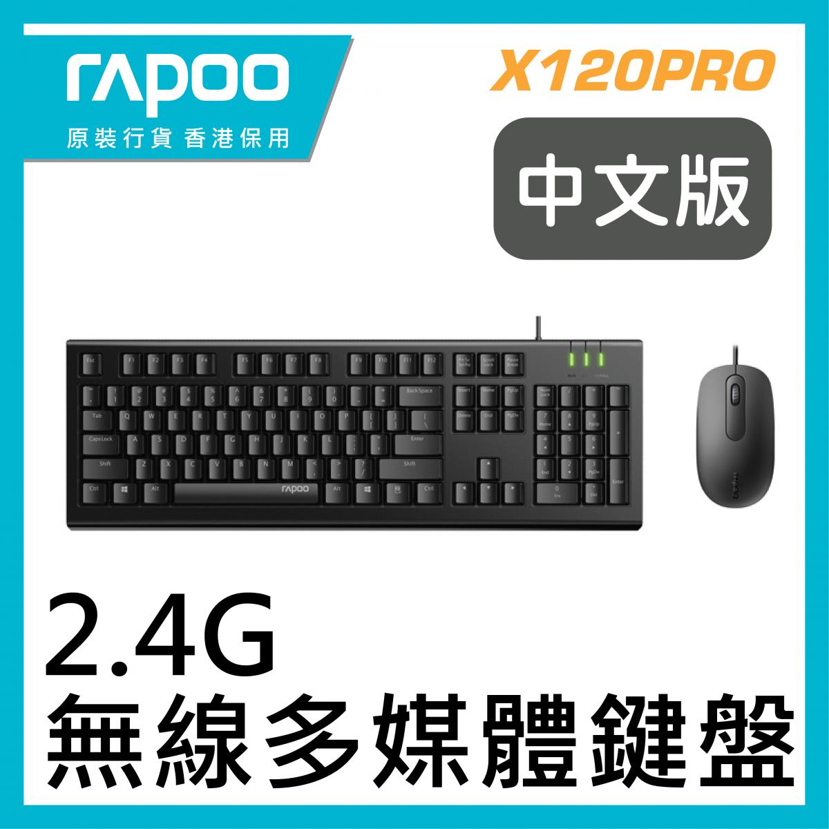 X120PRO Wired Optical Mouse & Keyboard