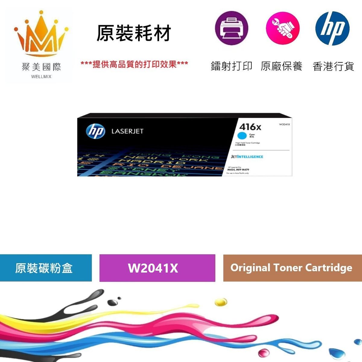 W2041X(416X) HP Original toner - Cyan