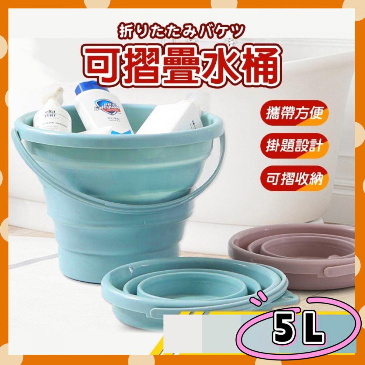 Lightweight collapsible bucket, folding bucket, telescopic bucket, car wash bucket, camping bucket, 
