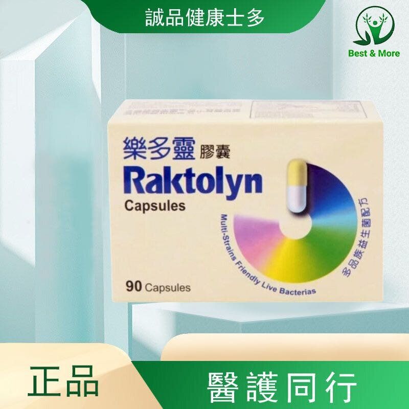 Probiotic capsules 90capsules Exp：31/03/2028 (4.5 billion active probiotics) (Authorized import)