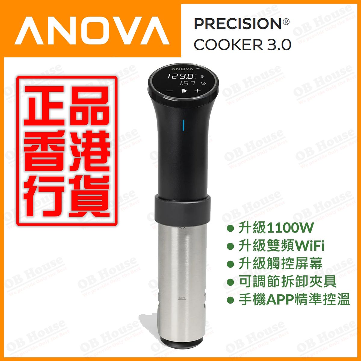 Precision Cooker 3.0 智能慢煮棒 (AN525-UK00) #AN525