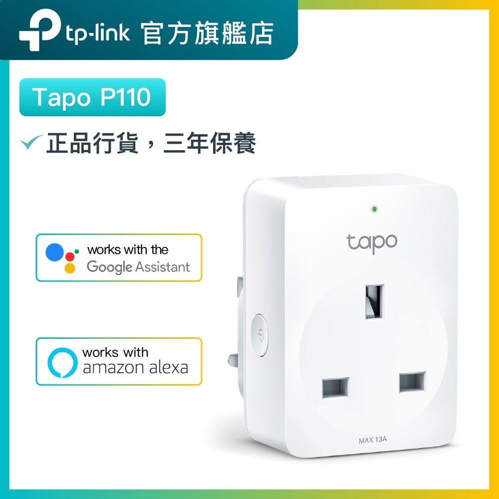 Tapo P110迷你WiFi智能插座