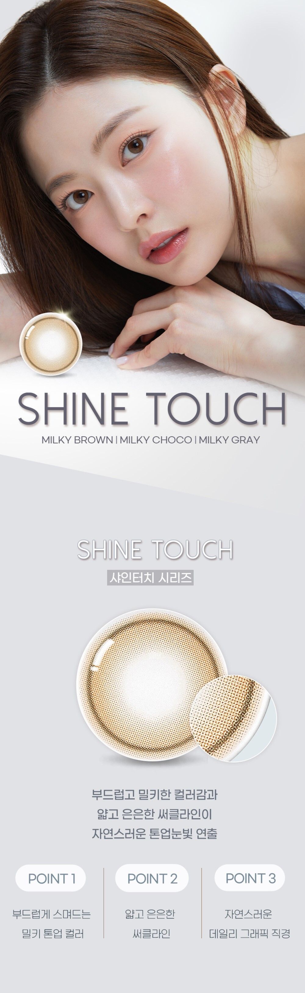 OLENS Shine Touch Milky Gray Circle Lenses: Subtle Gray