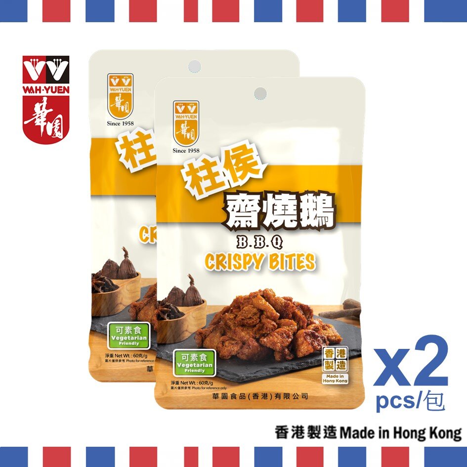 柱侯齋燒鵝 60克 (兩包) - 香港零食