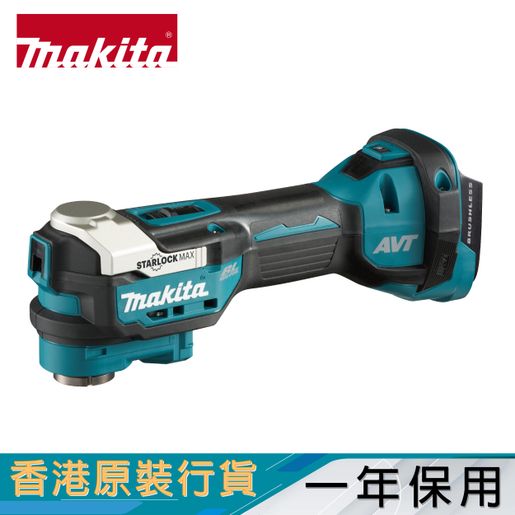 Makita multi discount tool body only