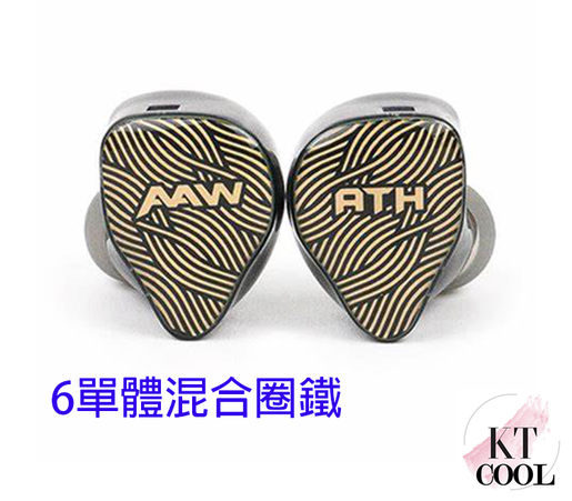 AAW | AAW ATH 混合單元入耳式耳機| HKTVmall The Largest HK Shopping