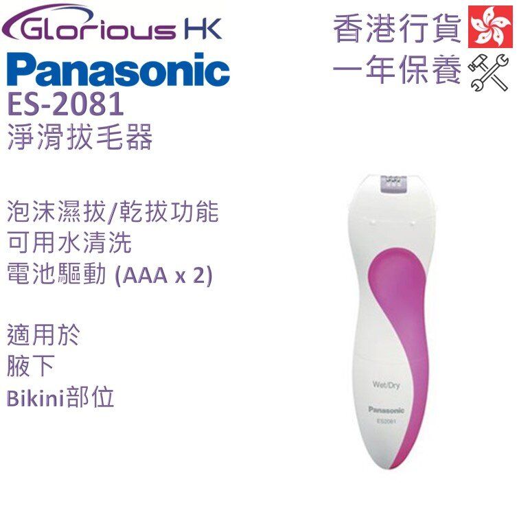 ES-2081 Lady Epilator