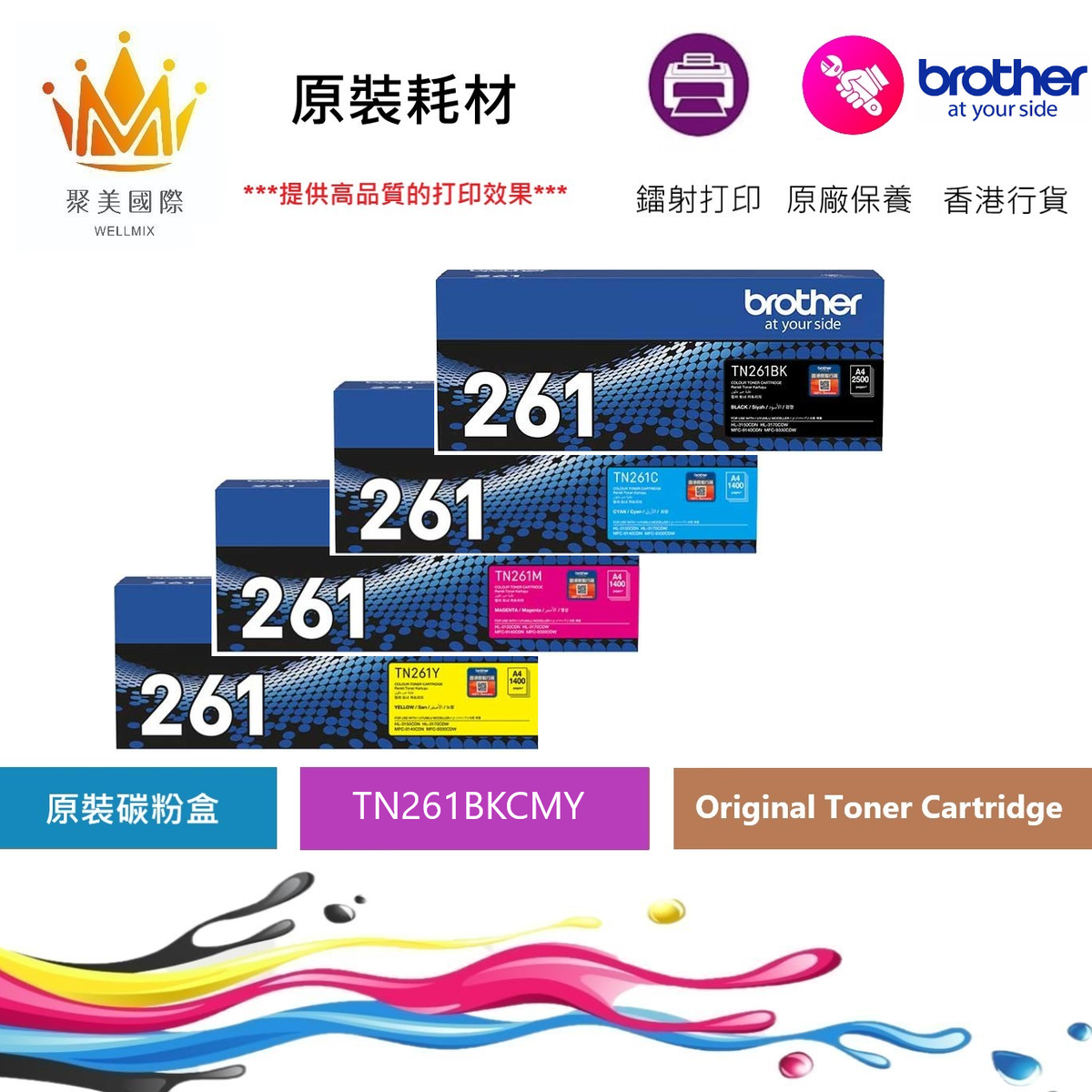 TN261 Brother Original Toner Set - (TN261BK/TN261C/TN261M/TN261Y)