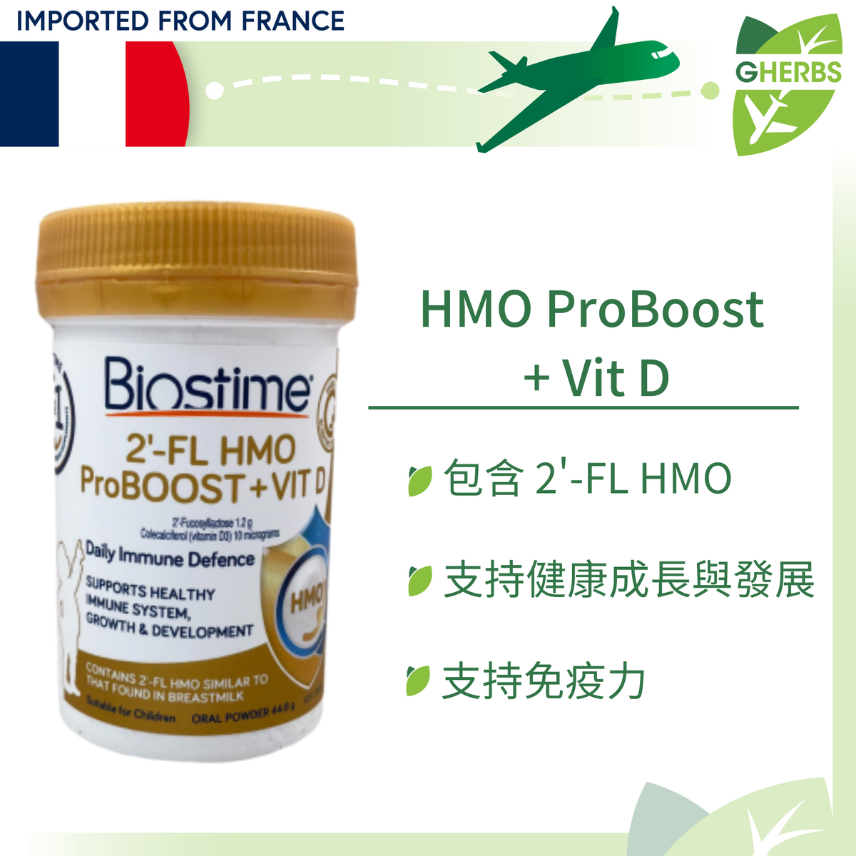 Biostime® 2'-FL HMO ProBoost + Vit D