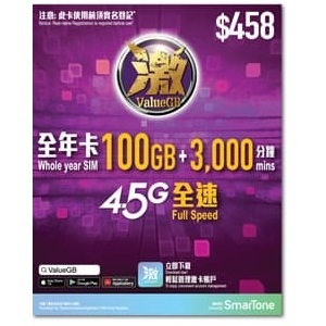 ValueGB 100GB 萬能年卡 Smartone 激卡  4G 全速數據 + 3000分鐘通話 香港 本地 365日 | 儲值卡 | 上網卡 | 電話卡