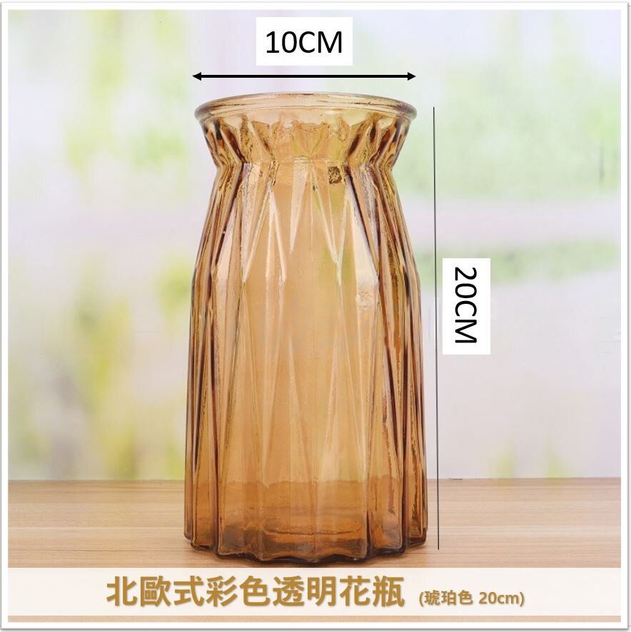 (Amber 20cm) Nordic Style Color Transparent Vase, Home Decoration, Creative Flower Arrangement