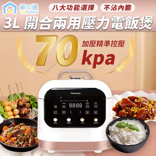 Xiaomi Zhenmi Smart Steamed Rice Cooker