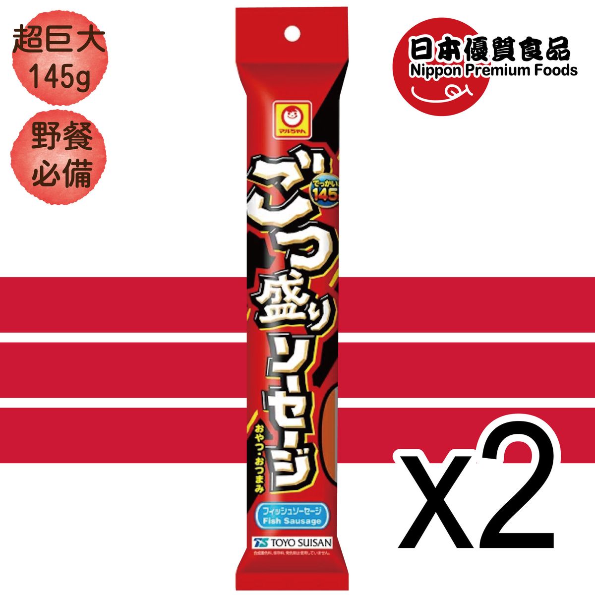 Japan Maruchan Jumbo Fish Sausage 2PCS [Random Packing] EXP：10-02-2026