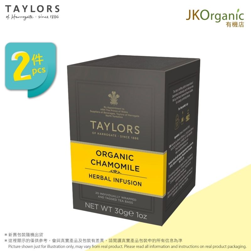 2Box - Organic Chamomile(20 teabags) 有機甘菊茶包 (30g x2)-Random Packing