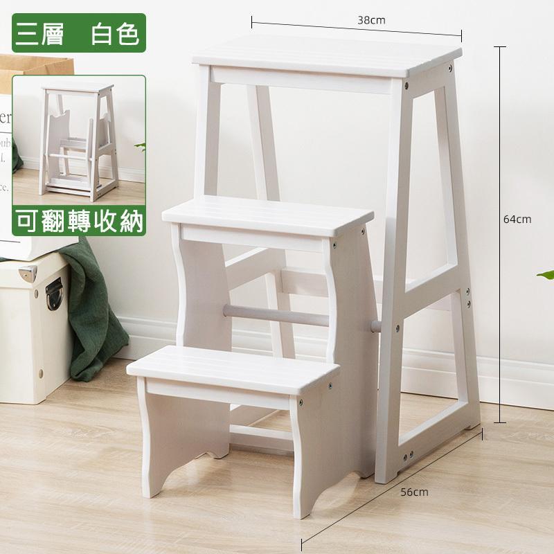Multifunctional solid wood three-layer staircase chair Color White