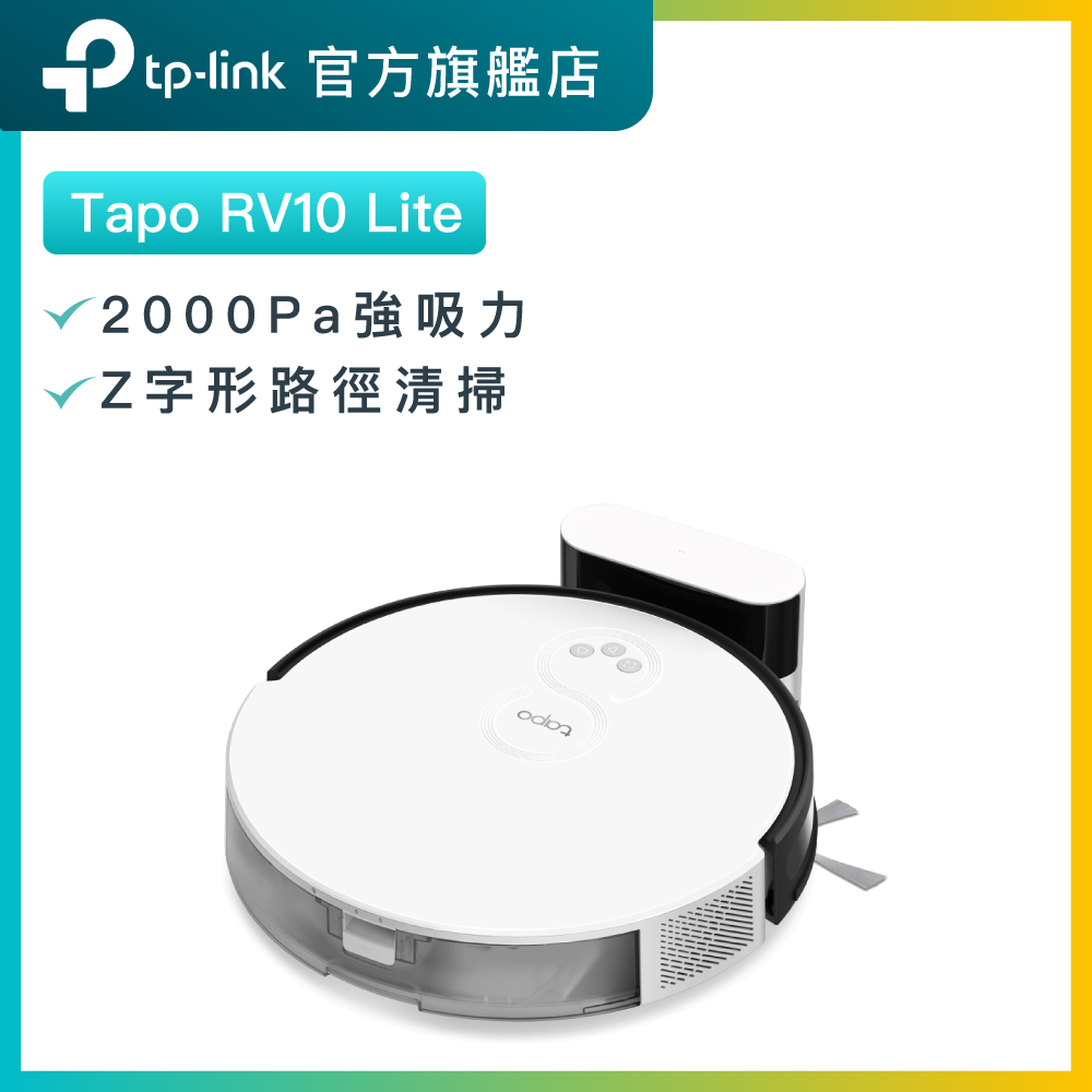 Tapo RV10 Lite 智能掃地機械人/掃地機器人 Tapo APP遠程控制