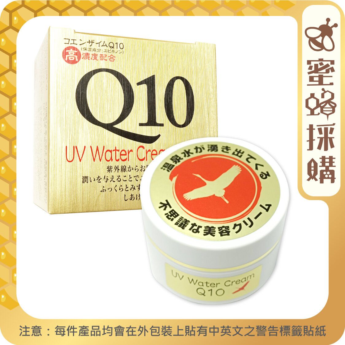 昭和新山熊牧場Q10溫泉水防曬保濕精華霜 SPF15 PA++  80克(平行進口 金盒7847)