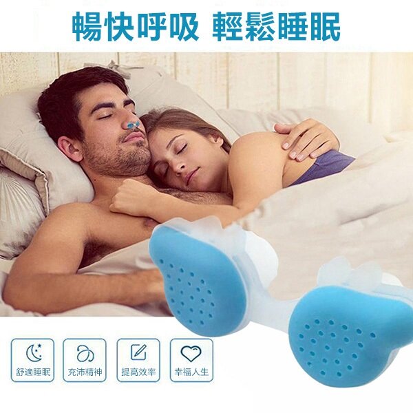 Mini silicone anti-snoring artifact nasal congestion anti-snoring device (a set of two blue and one red) P3382