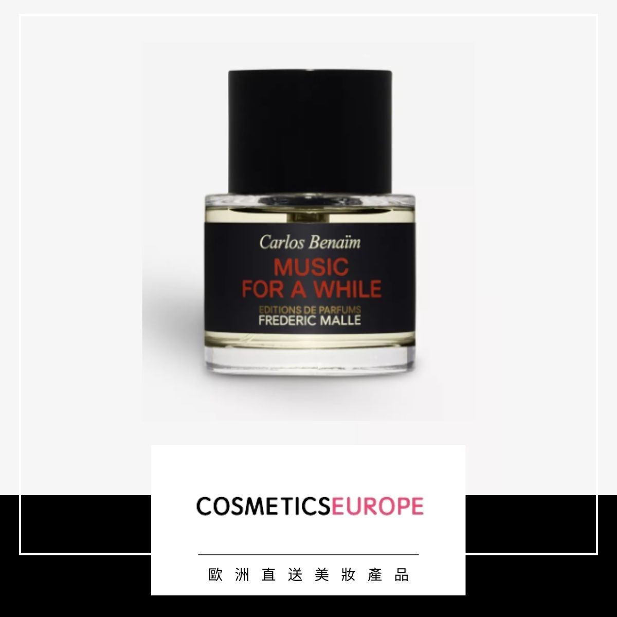 Frederic Malle | Music for a While 香水50毫升(平行進口) | HKTVmall