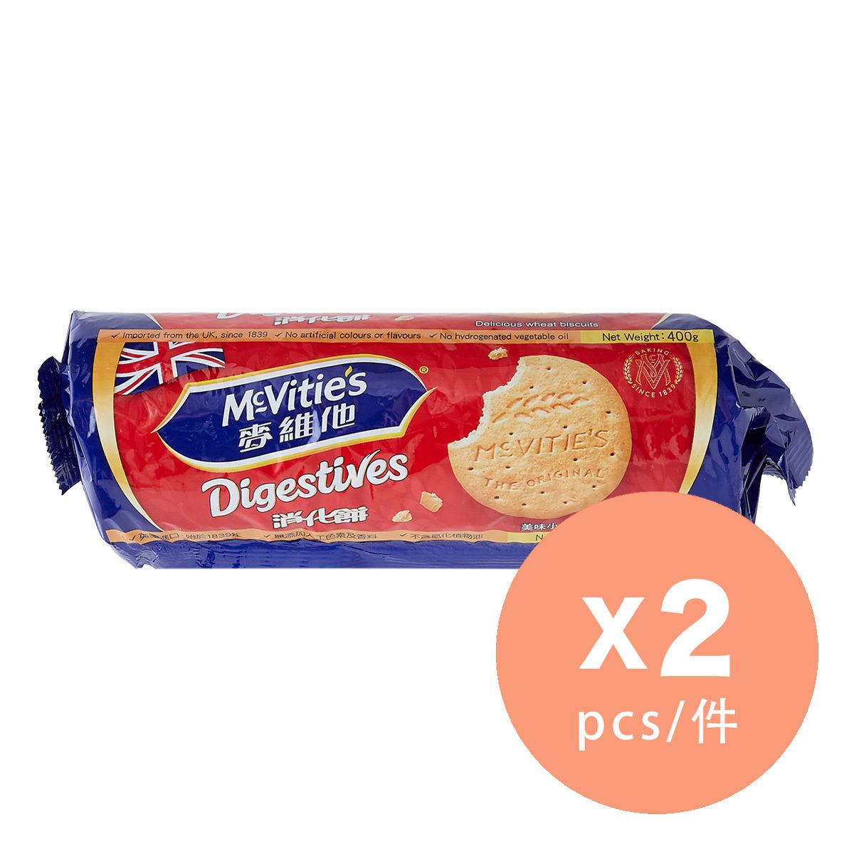 Digestives (Packing Random Delivery) x 2