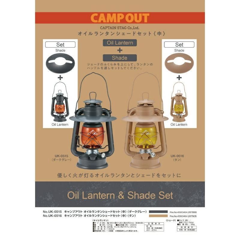 CAPTAIN STAG | Outdoor camping kerosene lamp (M) - dark gray｜With