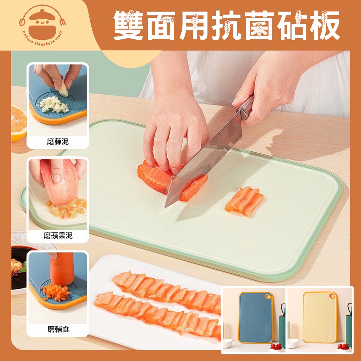 雙面可用防黴抗菌砧板切菜板 - 小麥秸稈砧板|雙面砧板|切菜神器