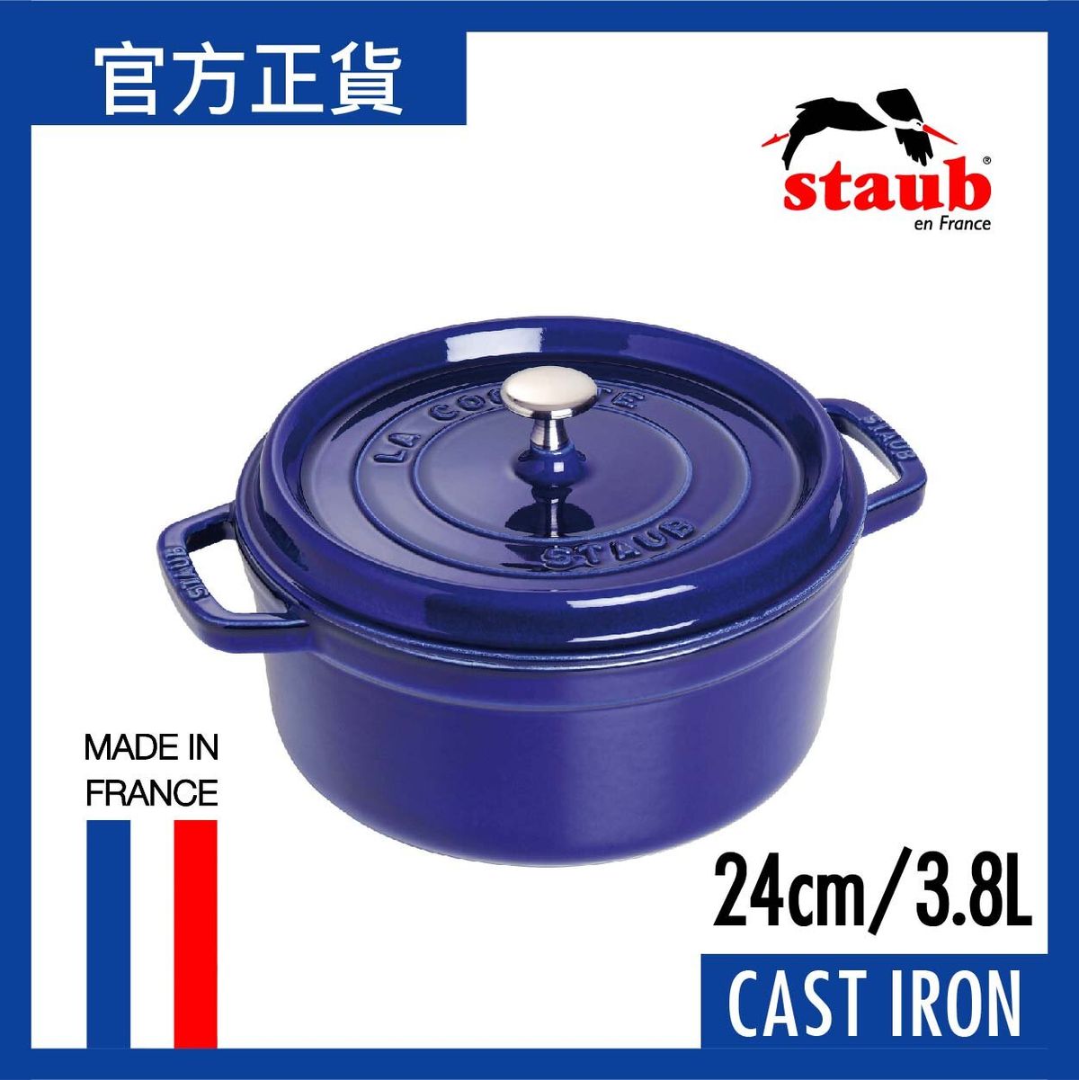 Round Cocotte 24cm/3.8L Dark Blue