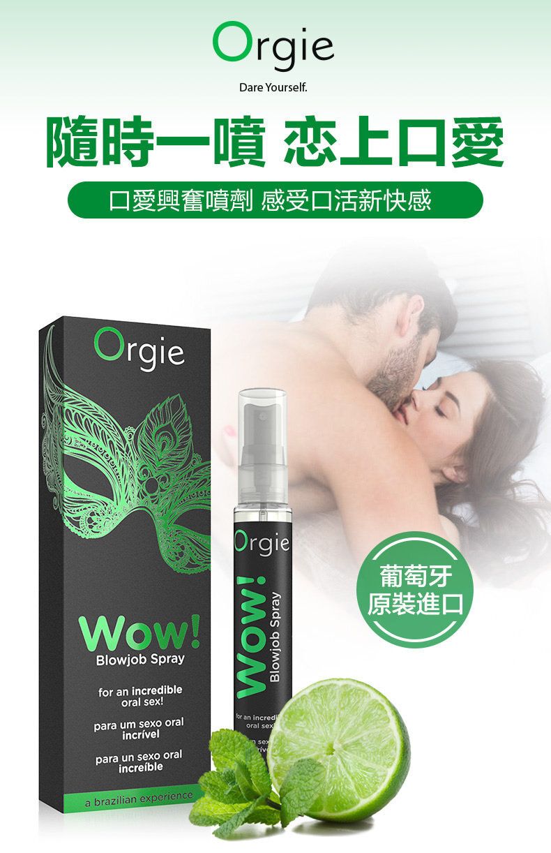 Orgie | Orgie - Wow! - Blowjob Spray sex toys adult toys | HKTVmall The  Largest HK Shopping Platform