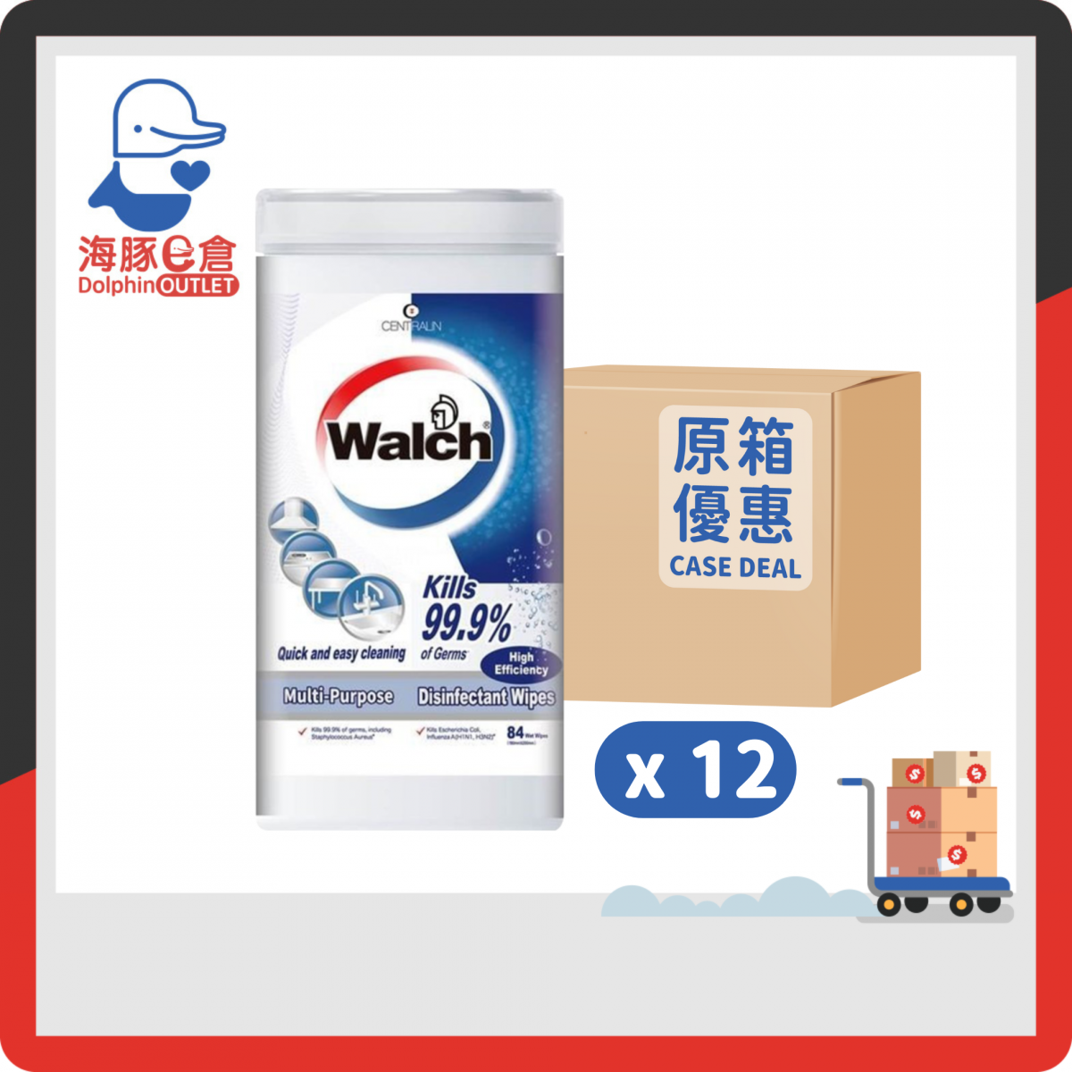【Full Case】Multi-purpose disinfectant wipes, high-efficiency decontamination type 84 pieces