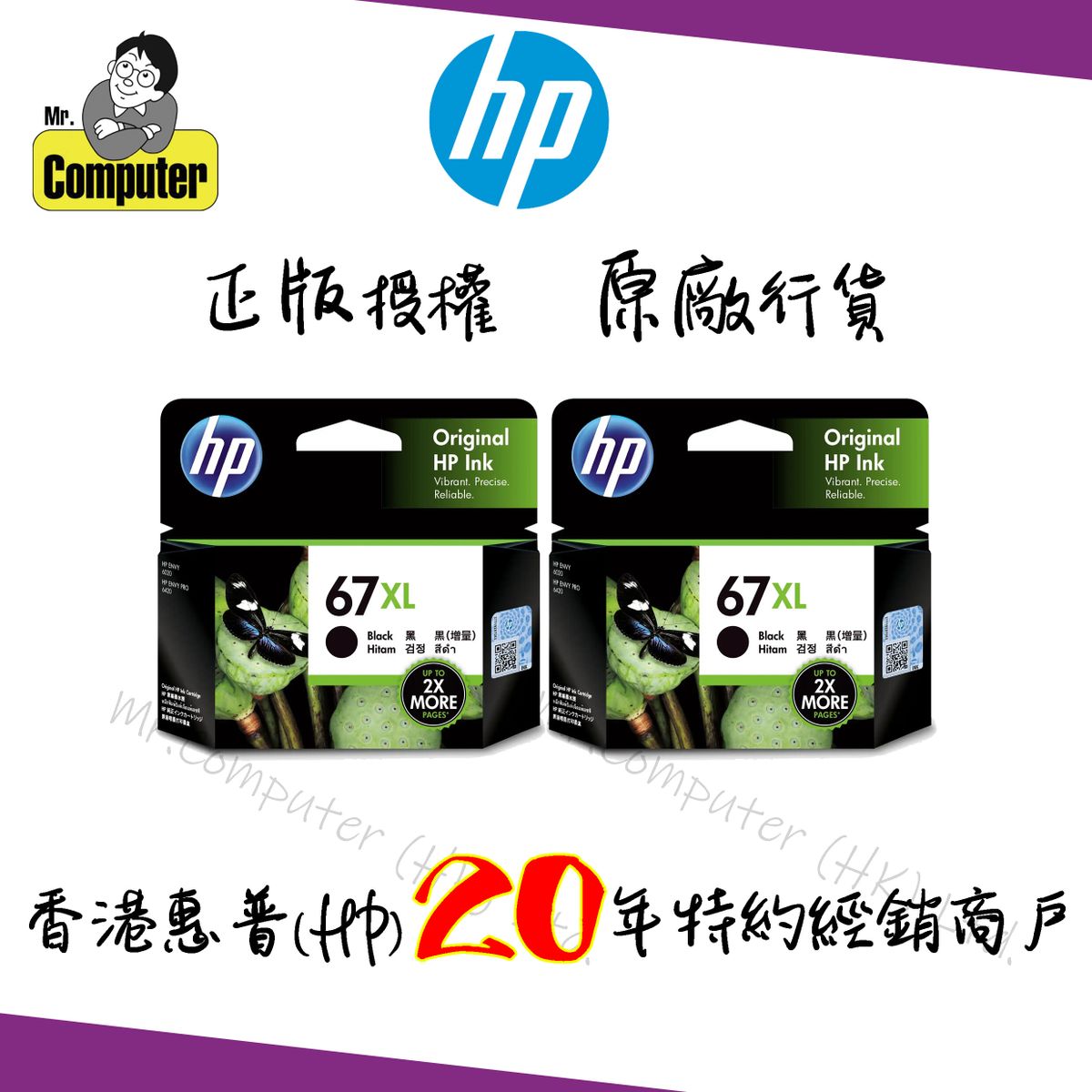 67XL 加大黑色原廠墨盒 2盒優惠套裝