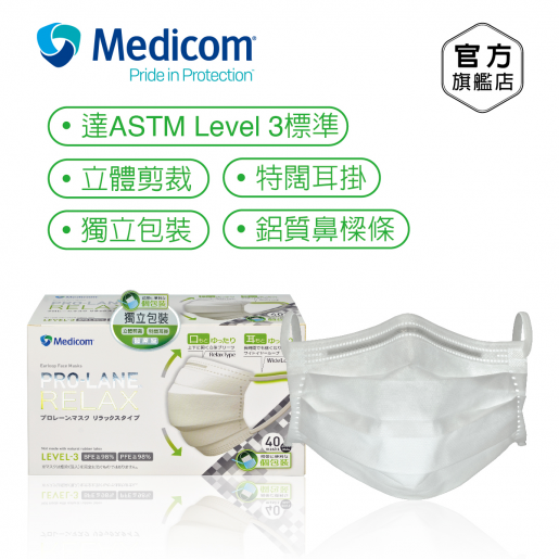 medicom pro lane relax level 3